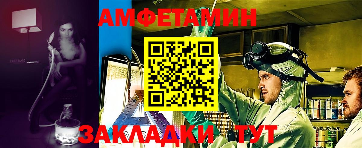 АМФЕТАМИН  Вход с VPN  АМФ  Надым  Amphetamine VHQ 
