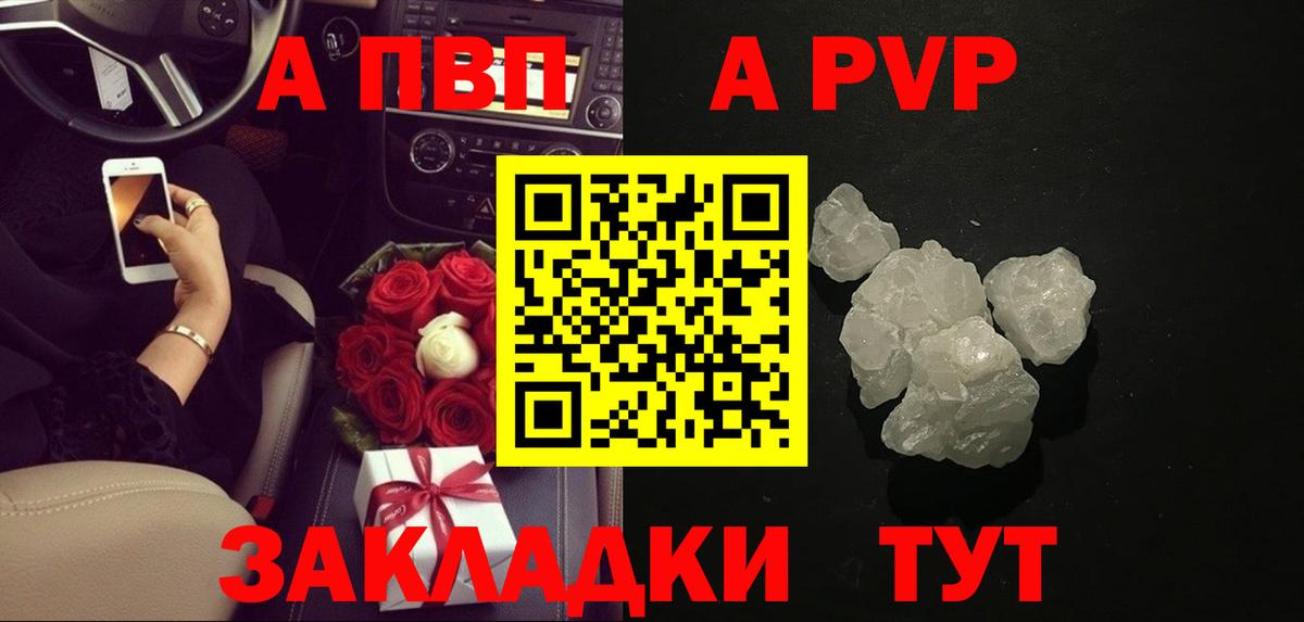 Alpha PVP кристаллы Надым