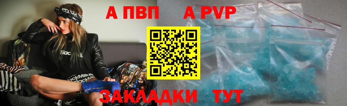Надым  А ПВП мука  A-PVP  Вход с VPN  A PVP крисы CK 