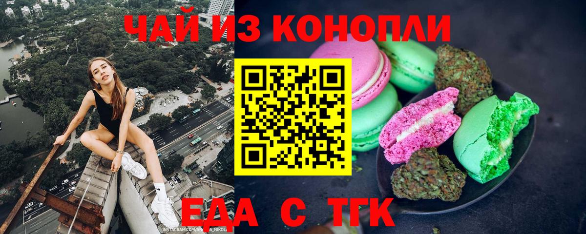 Cannafood конопля Надым