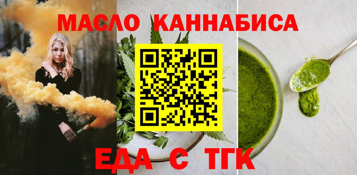 Cannafood конопля  Вход с VPN  Надым 