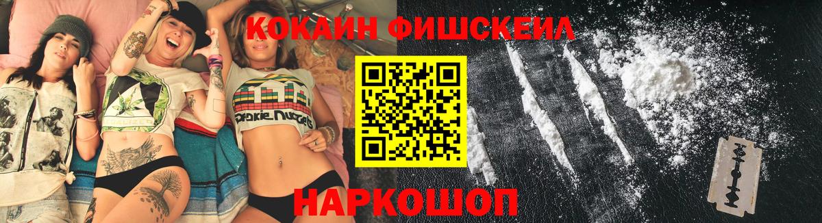 Cocaine 99%  Вход с VPN  Надым 