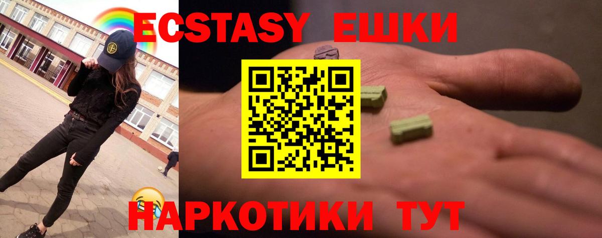 Ecstasy  Экстази Philipp Plein  Надым  Вход с VPN  Экстази круглые 