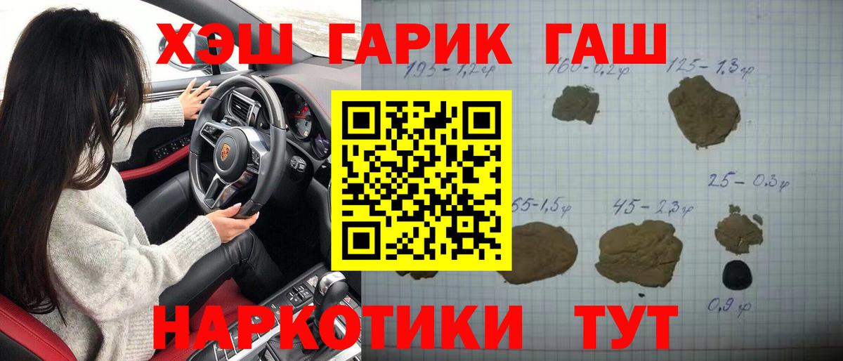 ГАШИШ гашик Надым