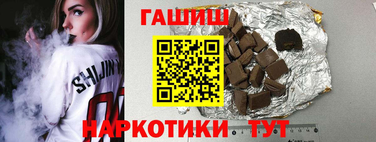 ГАШИШ убойный  Вход с VPN  магазин продажи   ГАШ 40% ТГК  Надым  Гашиш 