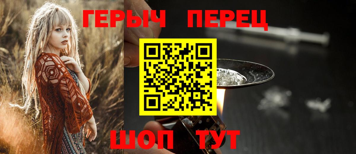 ГЕРОИН  Вход с VPN  Надым  ГЕРОИН гречка 