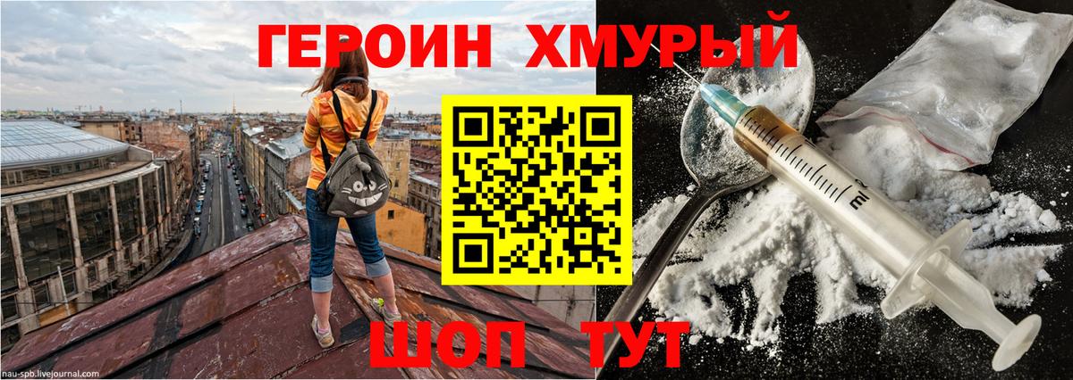 Героин гречка Надым