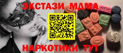 МДМА Партизанск