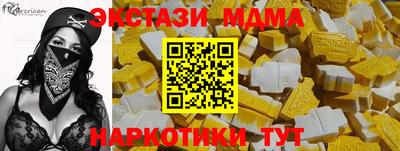 МДМА Партизанск