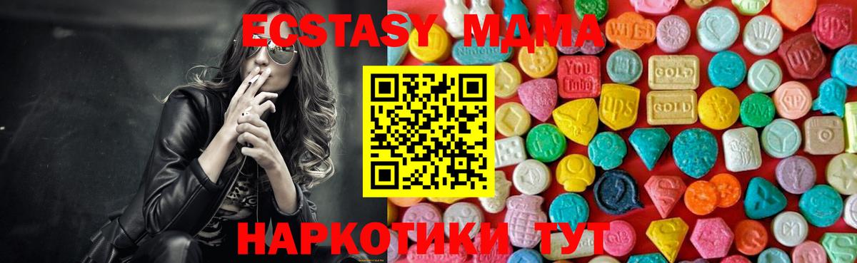 MDMA  МДМА VHQ  Вход с VPN  Надым  МДМА VHQ 