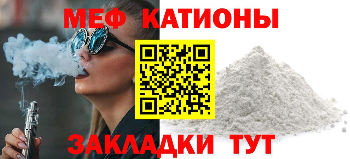 Меф мяу мяу мука Надым