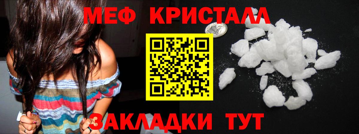 Надым  Меф кристаллы  МЯУ-МЯУ кристаллы  Вход с VPN 