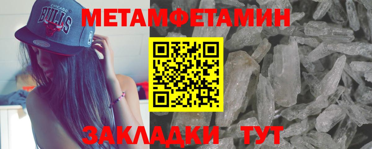 Надым  Метамфетамин винт  Вход с VPN 