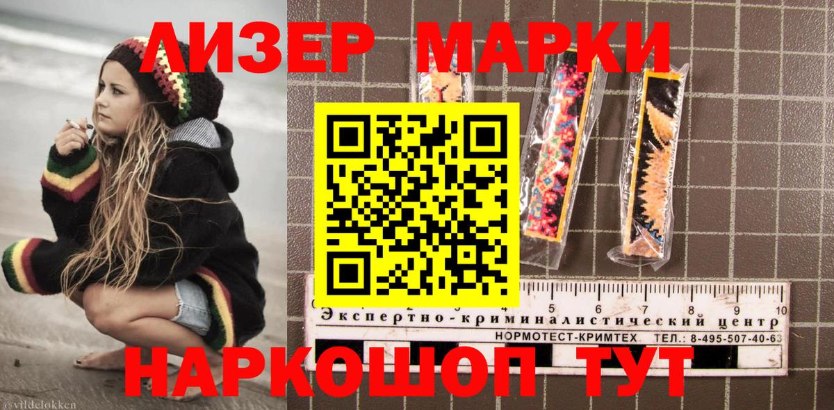 Марки N-bome 1,8мг Надым