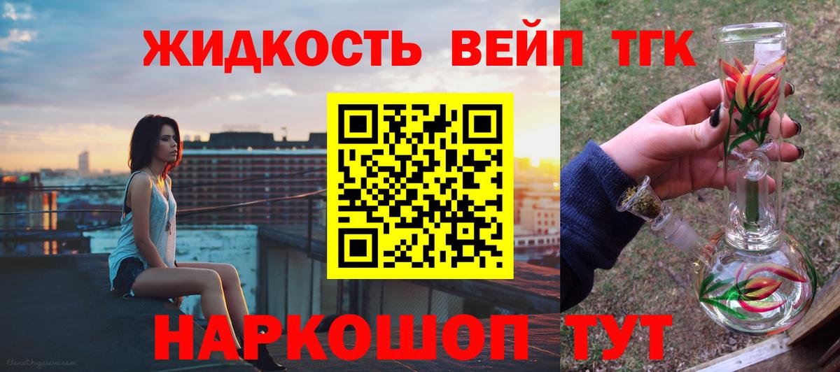 ТГК гашишное масло  Дистиллят ТГК концентрат  Надым  Вход с VPN 