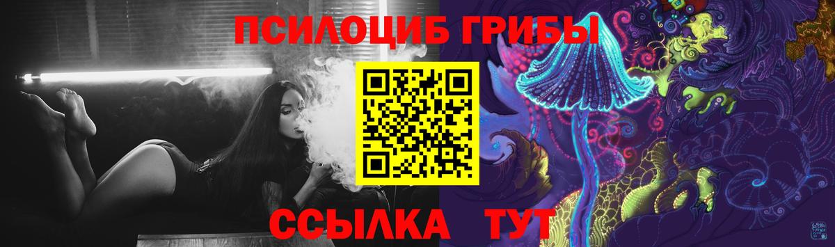 Надым  Галлюциногенные грибы Psilocybe  Псилоцибиновые грибы MAGIC MUSHROOMS  Вход с VPN 