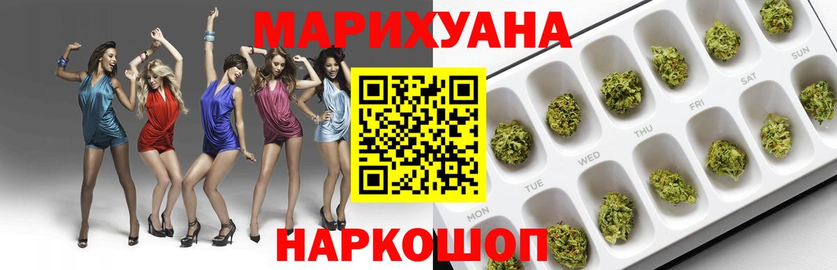 Бошки Шишки семена  Каннабис VHQ  Вход с VPN  Марихуана LSD WEED  Надым 